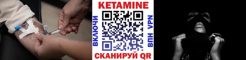 КЕТАМИН VHQ  Барнаул 
