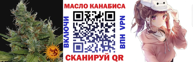 ТГК вейп  продажа наркотиков  Барнаул 