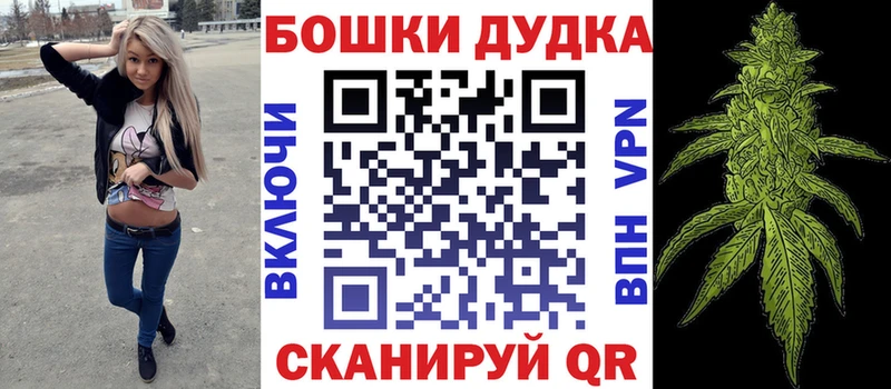 как найти закладки  hydra tor  Бошки марихуана VHQ  Барнаул 